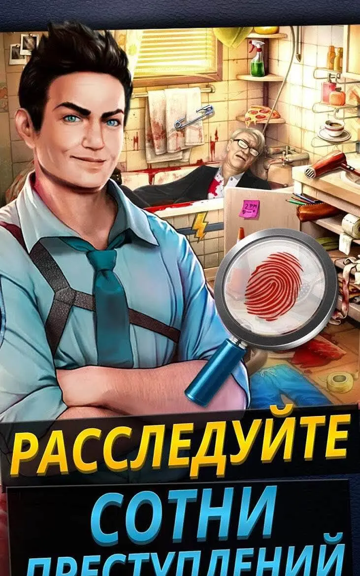 Criminal Case - скриншот 1