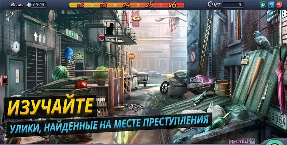Criminal Case - скриншот 7