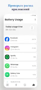 BatteryCare - Здоровье батареи - скриншот 4