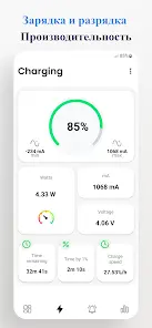 BatteryCare - Здоровье батареи - скриншот 2