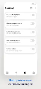 BatteryCare - Здоровье батареи - скриншот 3