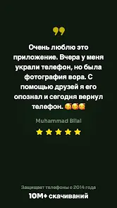 CrookCatcher: Кто трогал? - скриншот 3