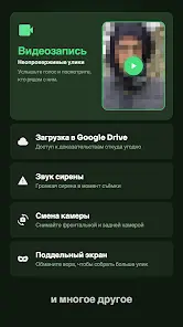 CrookCatcher: Кто трогал? - скриншот 2