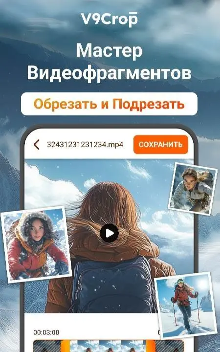 Crop, Trim Video Editor - скриншот 1
