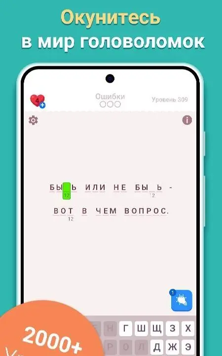 Cryptogram - Word Brain Puzzle - скриншот 2
