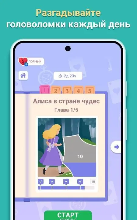 Cryptogram - Word Brain Puzzle - скриншот 4