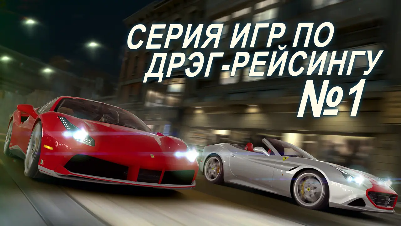 CSR Racing 2 - скриншот 1