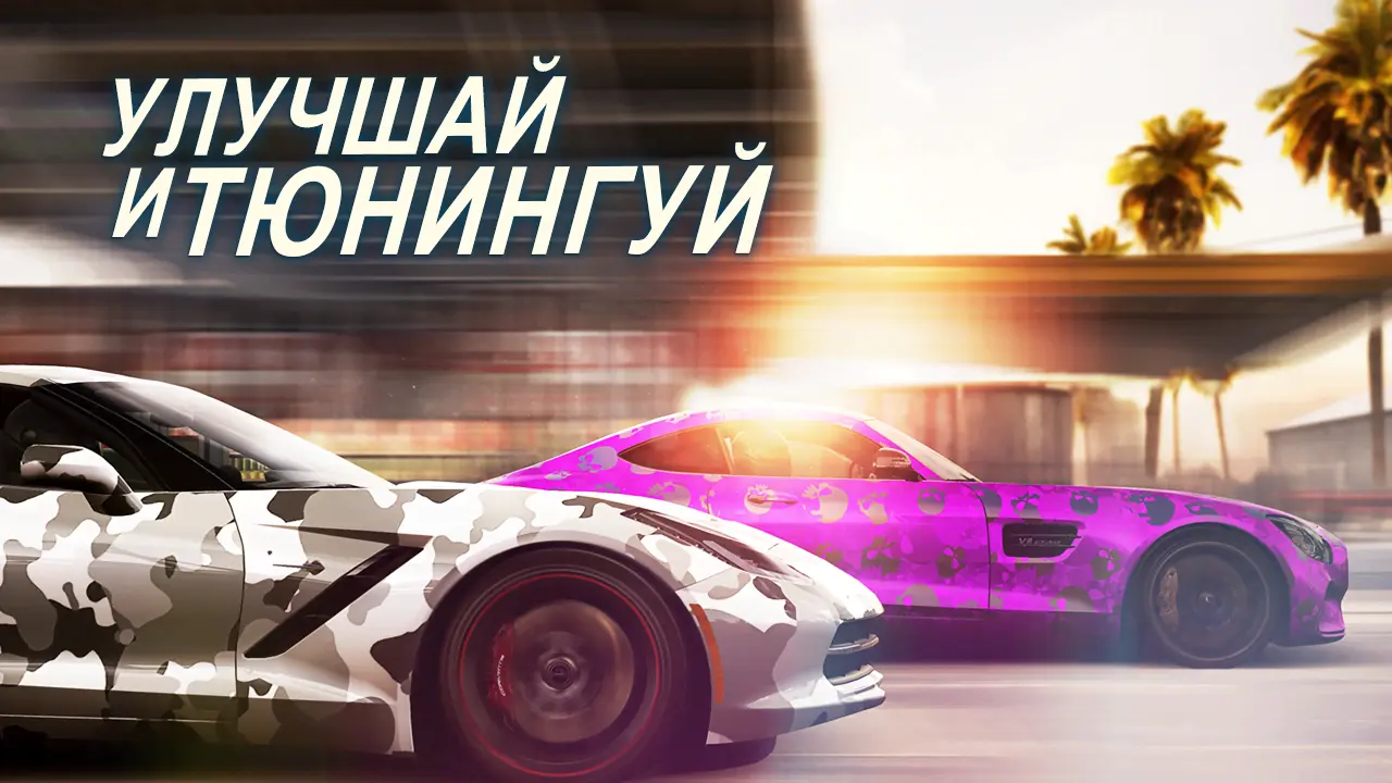 CSR Racing 2 - скриншот 3