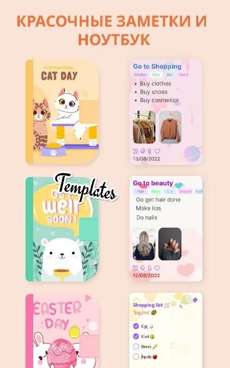 Cute Notes Notebook & Organize 123 Mod (Premium) - скриншот 1