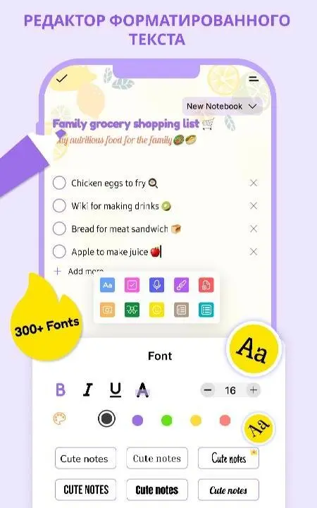 Cute Notes Notebook & Organize 123 Mod (Premium) - скриншот 3
