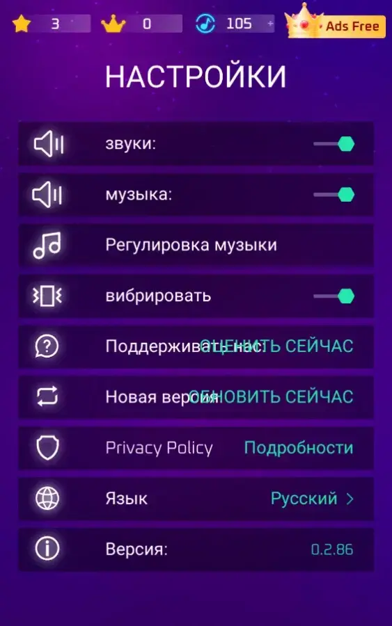Cyber Music Rush: Ритм Игра - скриншот 5