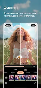 PhotoDirector-редактор фото - скриншот 7