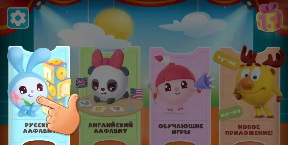 Алфавит для детей. Учим буквы - скриншот 1