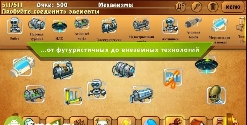 Алхимия Классик HD - скриншот 4