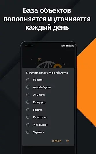 Антирадар HUD Speed - скриншот 4