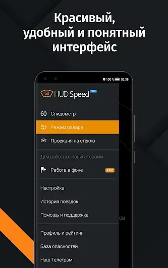 Антирадар HUD Speed - скриншот 7