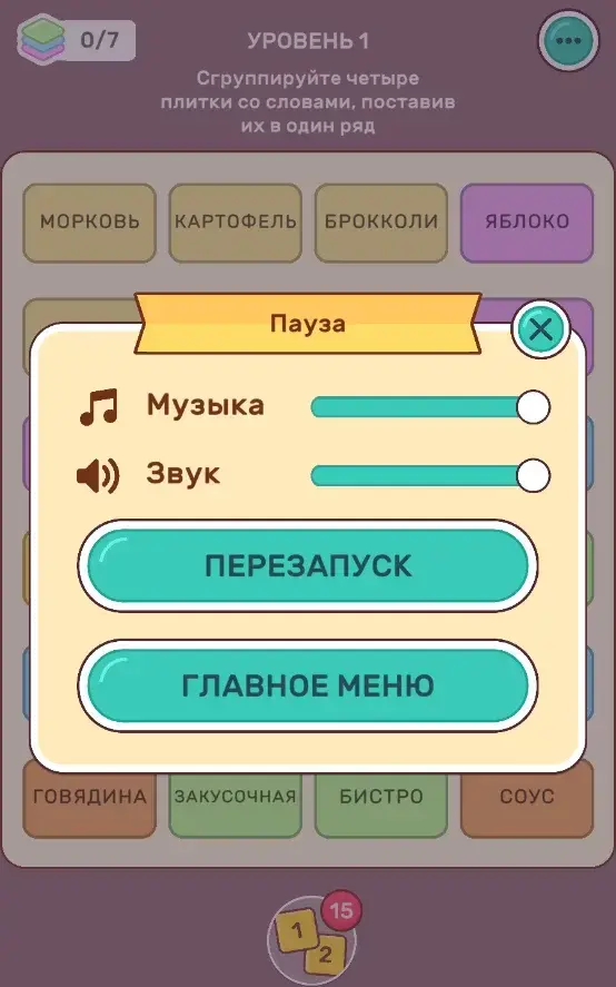 Ассоциации - Connect Word - скриншот 4