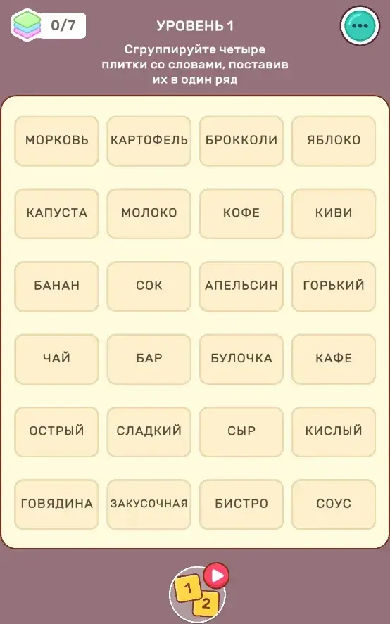 Ассоциации - Connect Word - скриншот 1