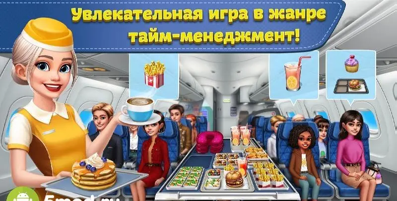Аэрокухня - скриншот 1