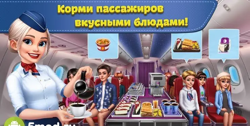 Аэрокухня - скриншот 3