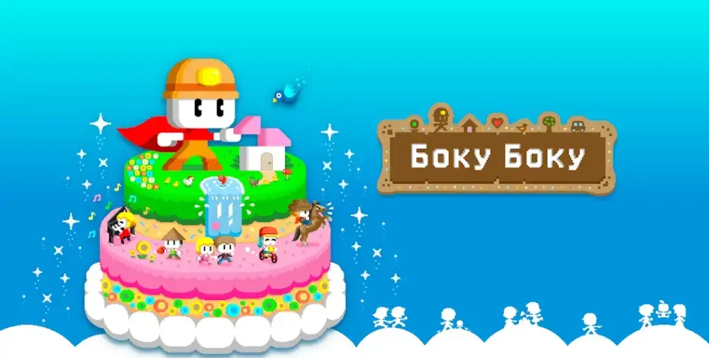 Боку Боку - скриншот 1