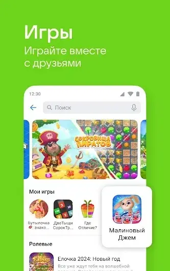 ВКонтакте - скриншот 3
