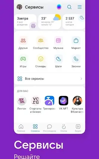 ВКонтакте - скриншот 4