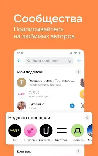 ВКонтакте - скриншот 5