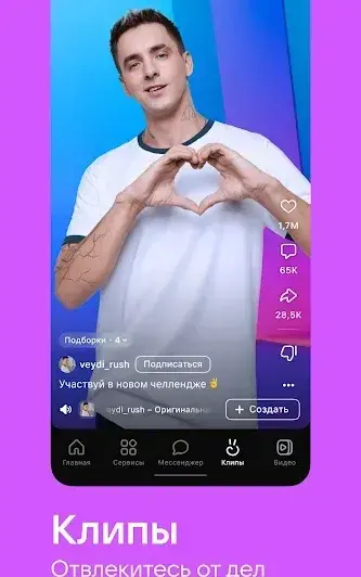ВКонтакте - скриншот 6