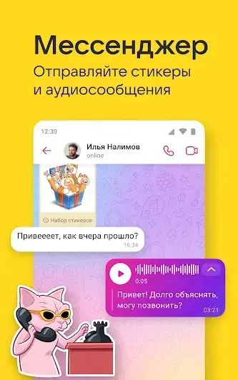 ВКонтакте - скриншот 7
