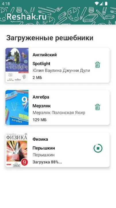 ГДЗ ReshakRu - скриншот 4