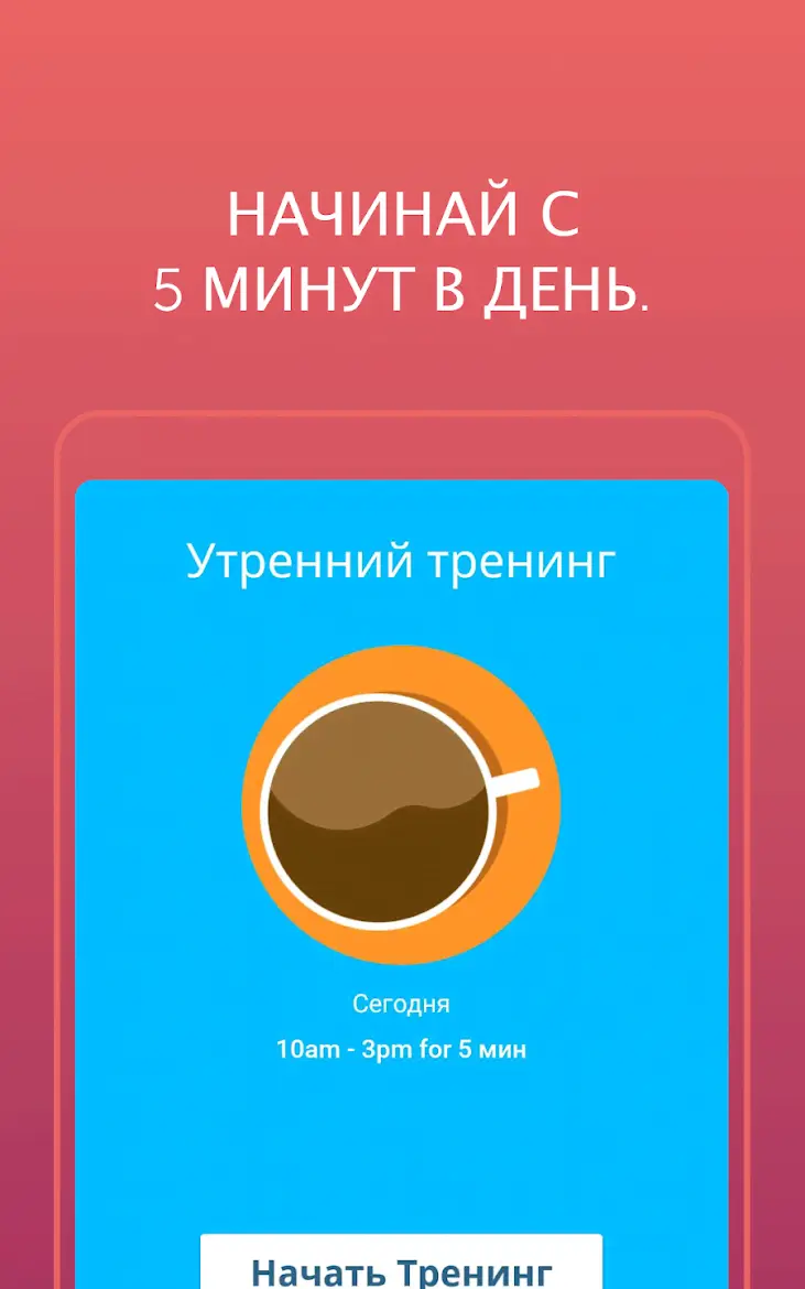 Гимнастика для глаз - Зрение - скриншот 3