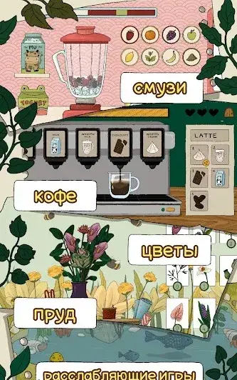 Домашний Сад Лулу - скриншот 3