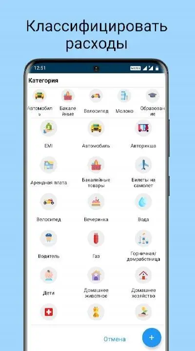 Доход Расход-ежедневный расход 295 Mod (Premium) - скриншот 3