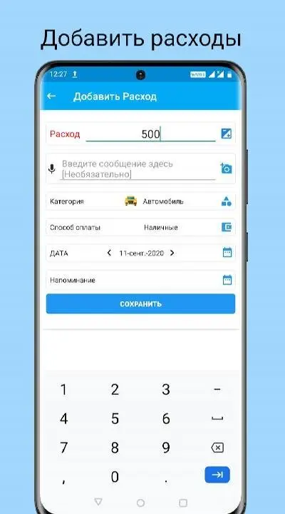 Доход Расход-ежедневный расход 295 Mod (Premium) - скриншот 1