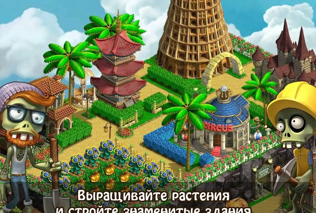 Зомби Ферма - скриншот 2