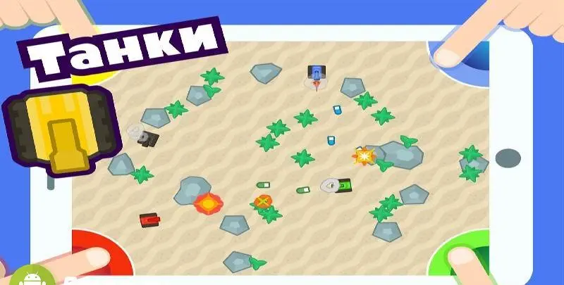Игры на двоих троих 4 игрока - скриншот 3
