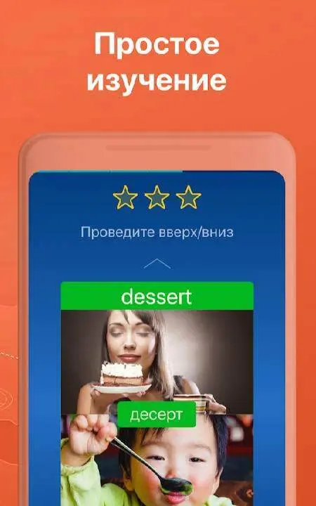 Изучайте языки бесплатно - Mondly - скриншот 3