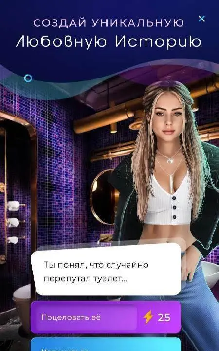 Истории Другого Мира - скриншот 2