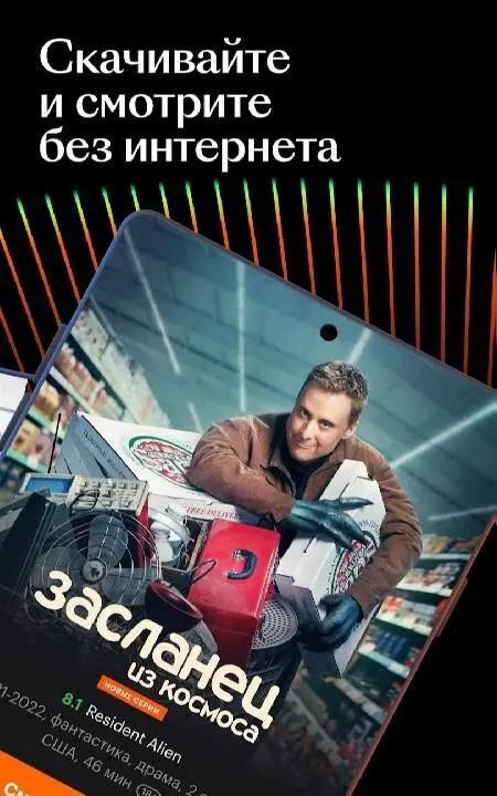 Кинопоиск: кино и сериалы - скриншот 3