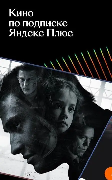 Кинопоиск: кино и сериалы - скриншот 2