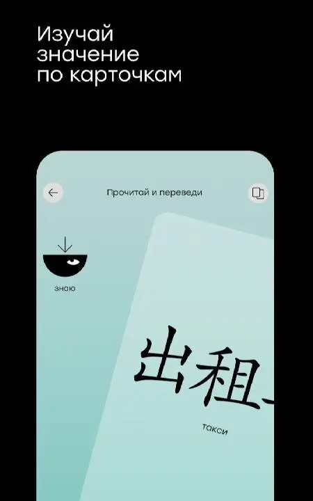 Китайский язык с Laoshi - скриншот 2
