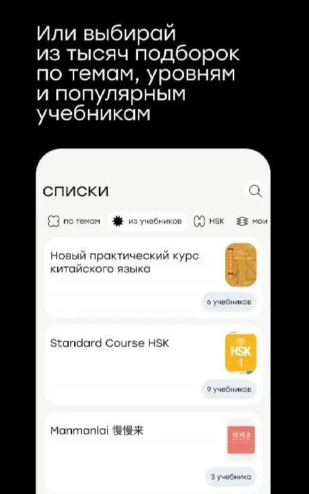 Китайский язык с Laoshi - скриншот 3