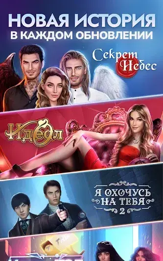 Клуб Романтики - скриншот 7