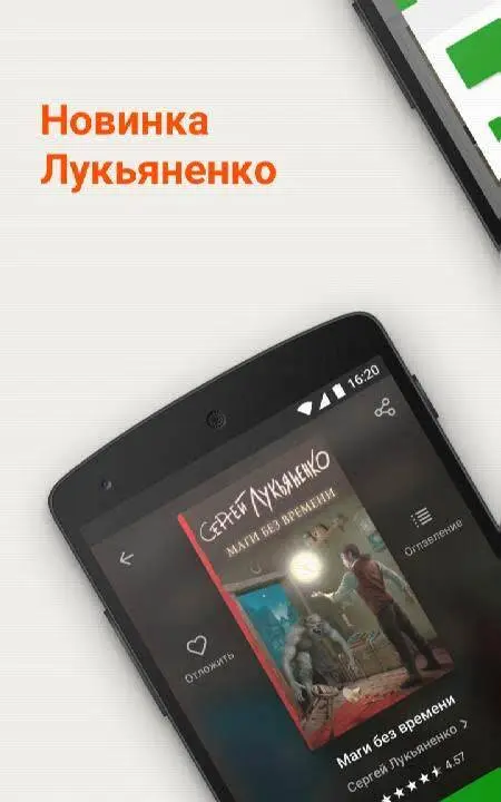 Книги и аудиокниги - скриншот 1