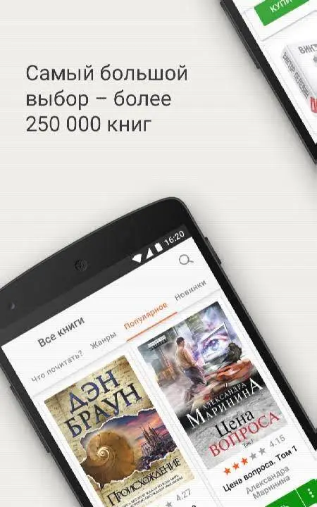 Книги и аудиокниги - скриншот 3