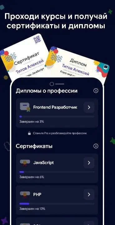 Кодик: Python, HTML, C++, JS - скриншот 2