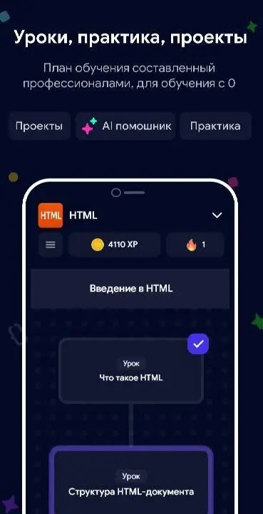 Кодик: Python, HTML, C++, JS - скриншот 3