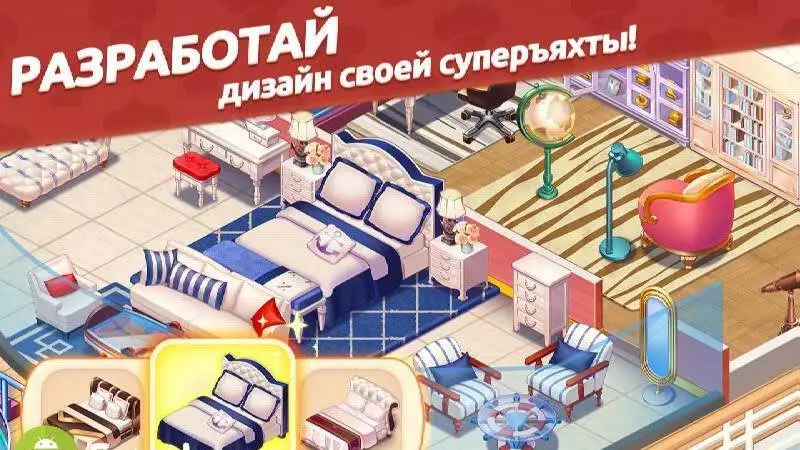 Кулинарный Вояж - скриншот 3