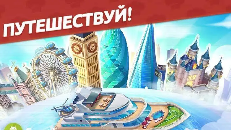 Кулинарный Вояж - скриншот 1